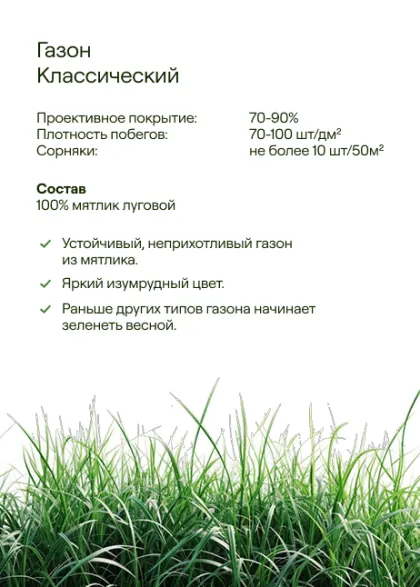 Классический